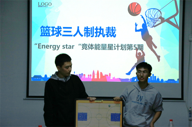 “Energy star”竞体能量星计划第5期：聚焦篮球裁判，守好28*15的面积